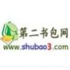 第二书包网