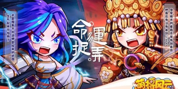 萌将风云新区开服时间表25.8.22