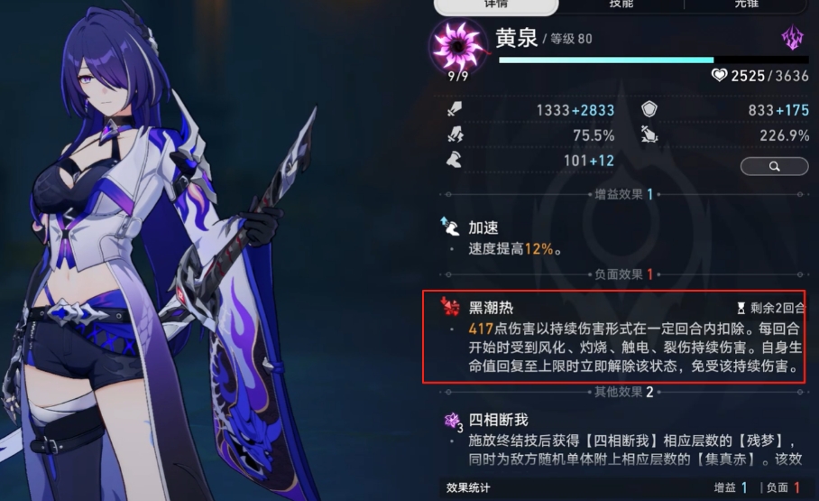 崩坏星穹铁道上工治未病成就怎么拿