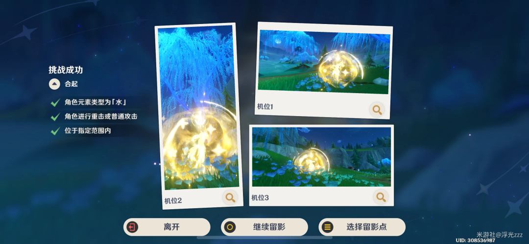 原神提瓦特忆画雪幕前事第二天攻略