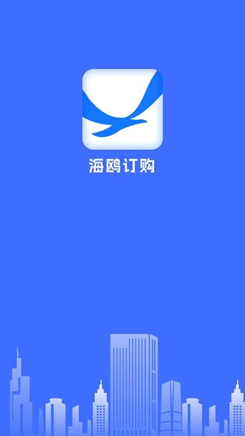 海鸥订购 1
