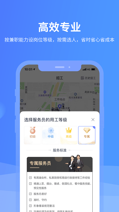 喂喂打工雇主端 1