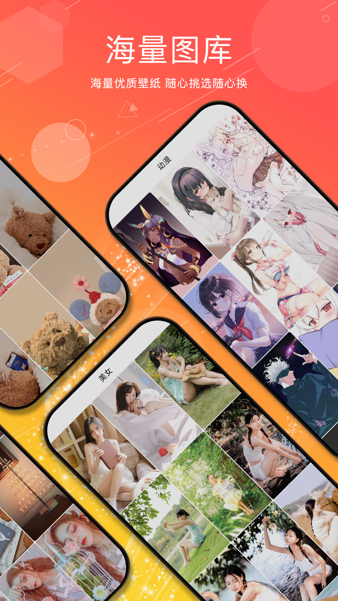 4K主题壁纸大全app 2