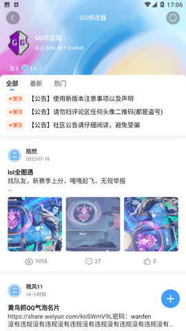 奇艺社区 2