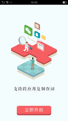快查汉语字典大全 1