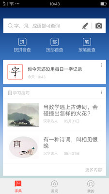 快查汉语字典大全 2