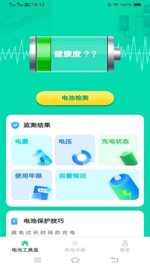 小龙手机充电盒手机版 1