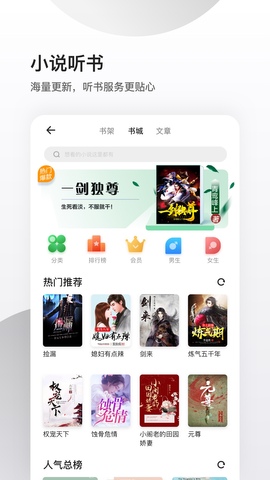 夸克小说 1