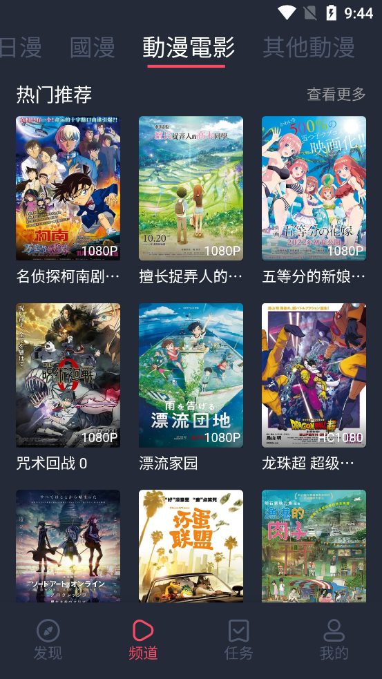 囧次元免费版app 1