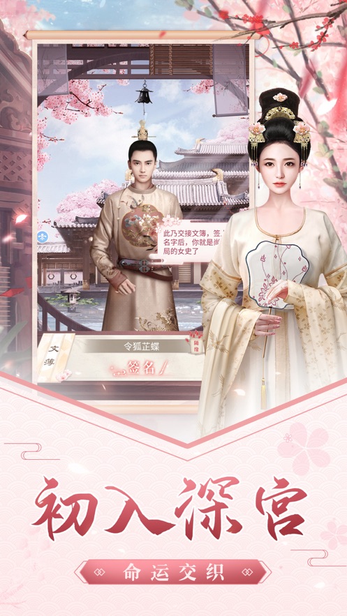 宫廷惊梦 2