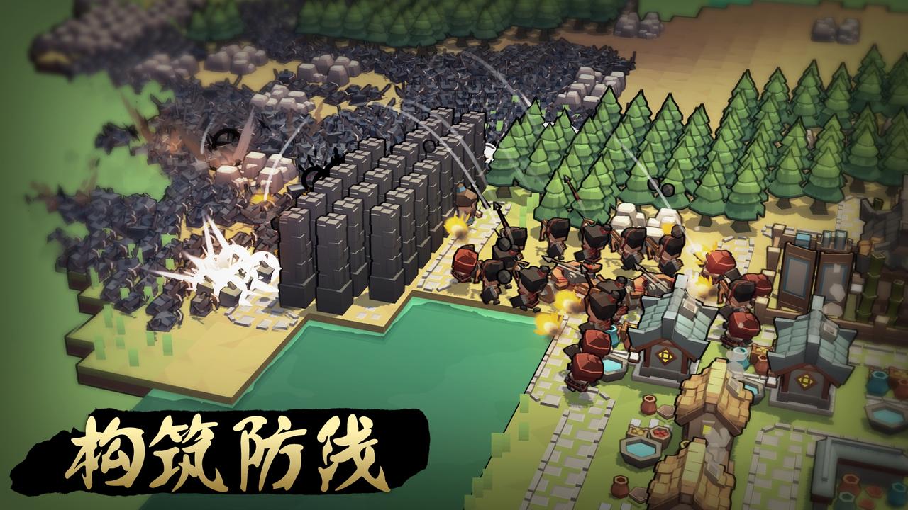 构筑防线 1