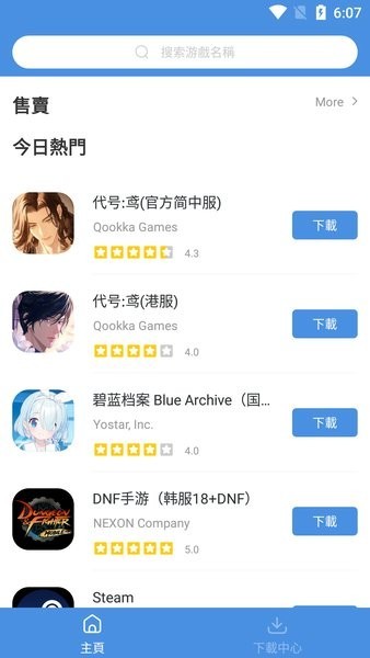 今日游戏手机版下载
