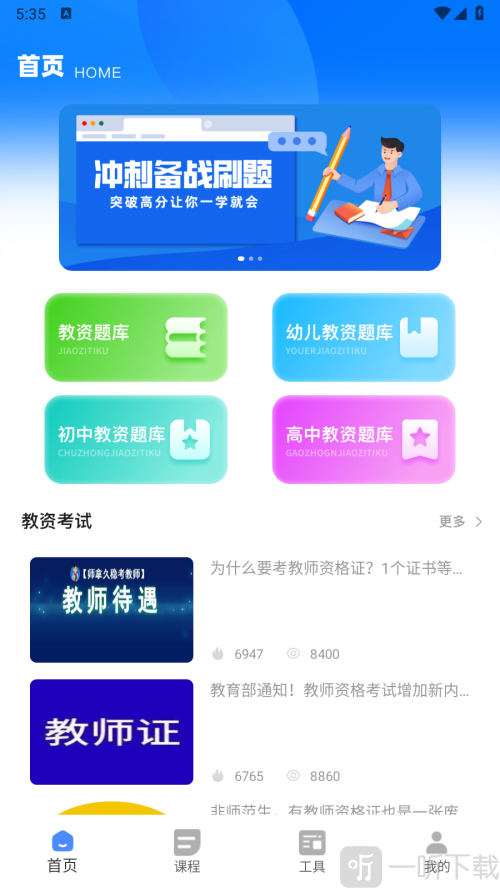 佛脚刷题