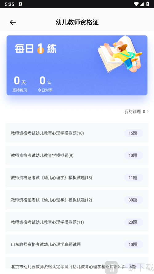 佛脚刷题