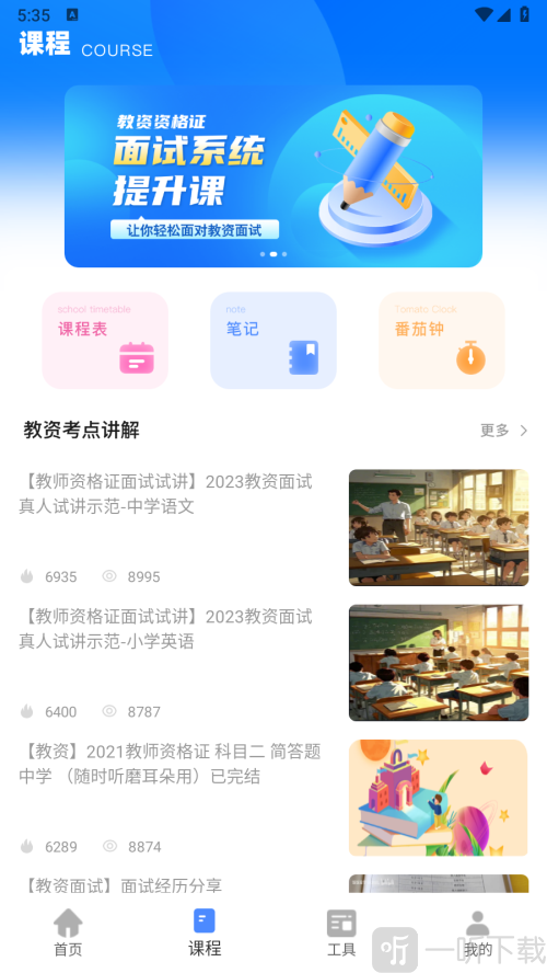 佛脚刷题
