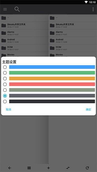 np管理器app 1