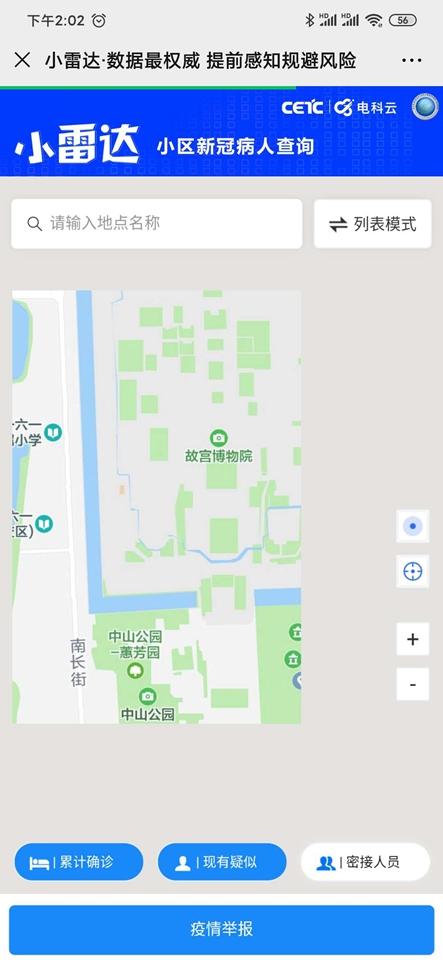小雷达 1