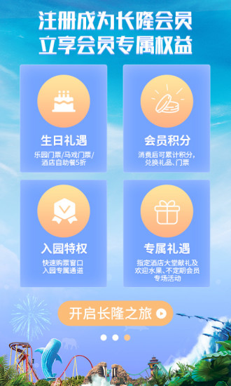 长隆旅游2025 1