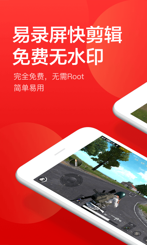 指尖录屏 1