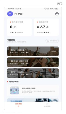 锐健营 1
