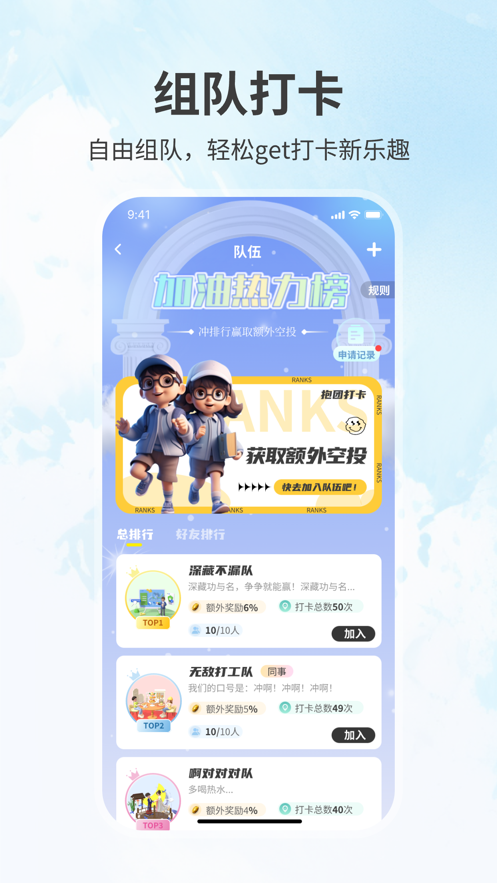 加油蛙最新版 1