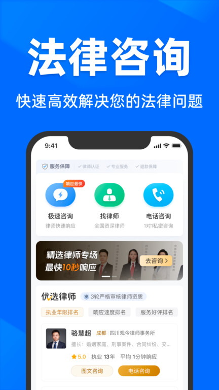 法临app 1