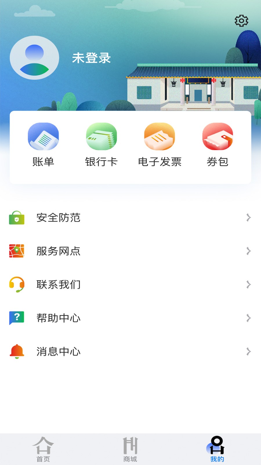 潇湘一卡通 1