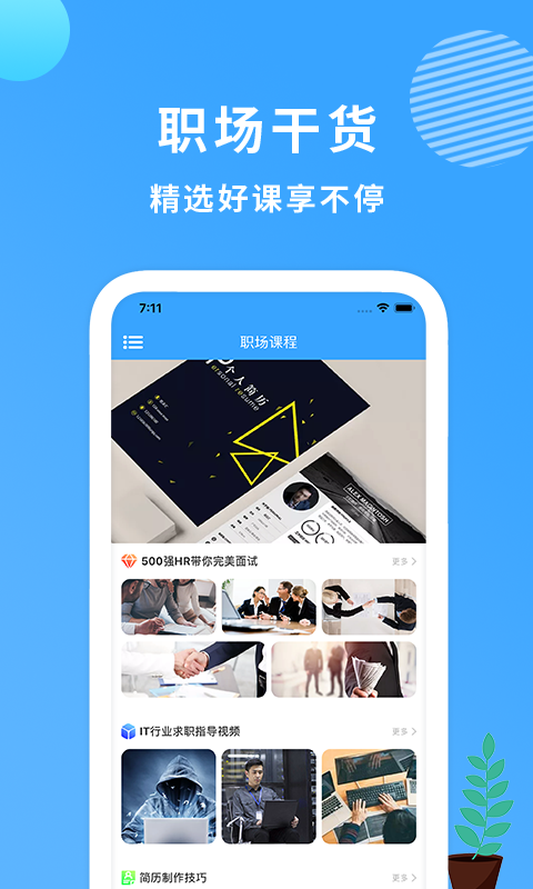 小简历 1