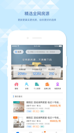 美窝租房 1