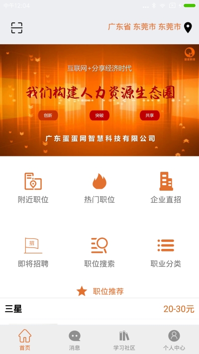 蛋蛋网 1