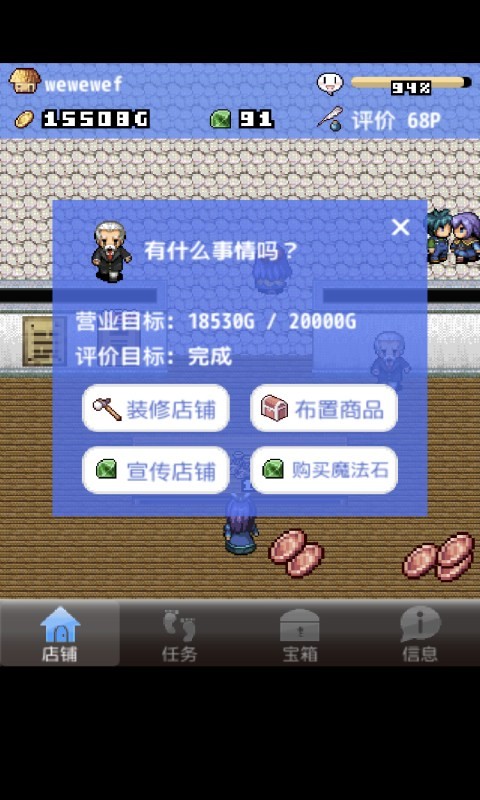 王国道具店2中文版 2