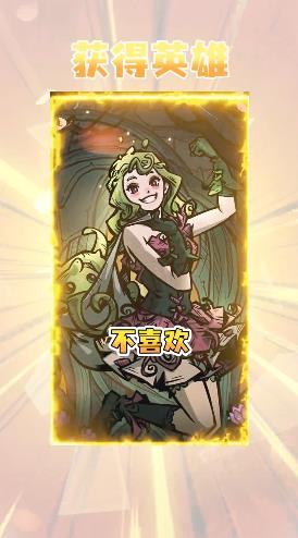 放开那魔女 2