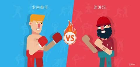 拳击物理2 1