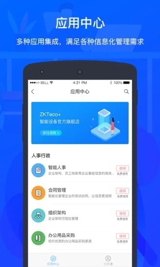 zktecoplus手机版