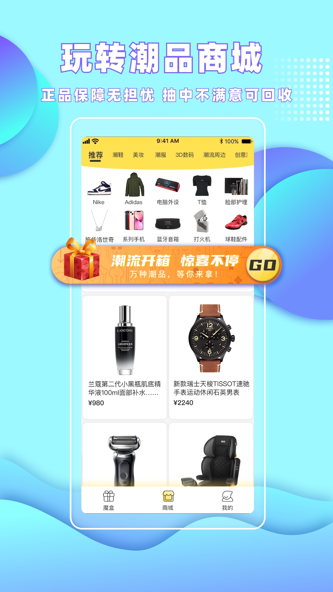 哆啦魔盒app 2