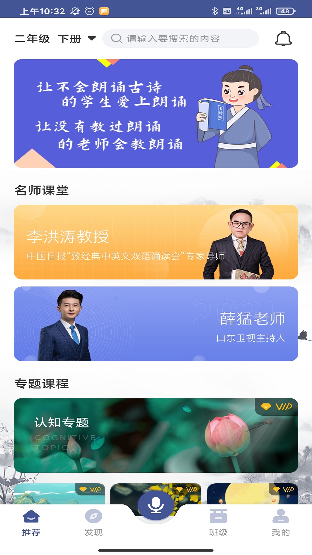 亦声亦诗app 1