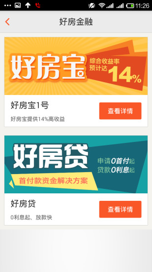 平安好房 2
