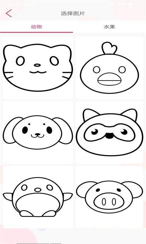 烩彩画app 1