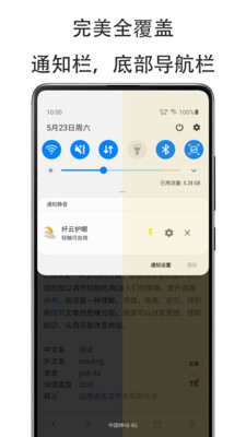 纤云护眼 2