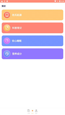 吉祥工具箱 2