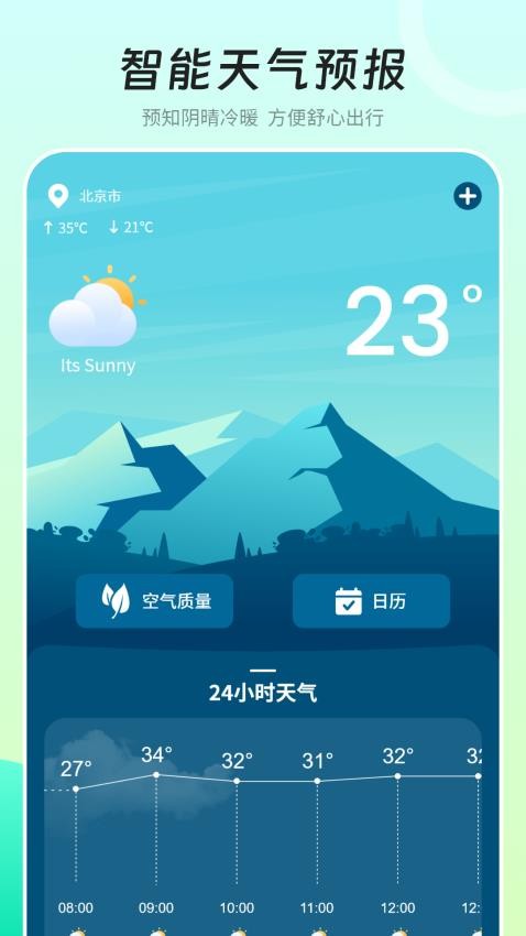 健康饮食app 1