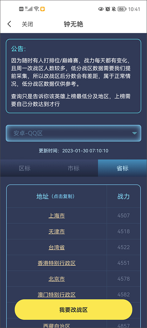 悟空工具箱app 1