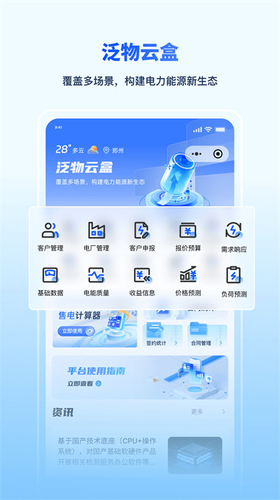 泛物云盒 1