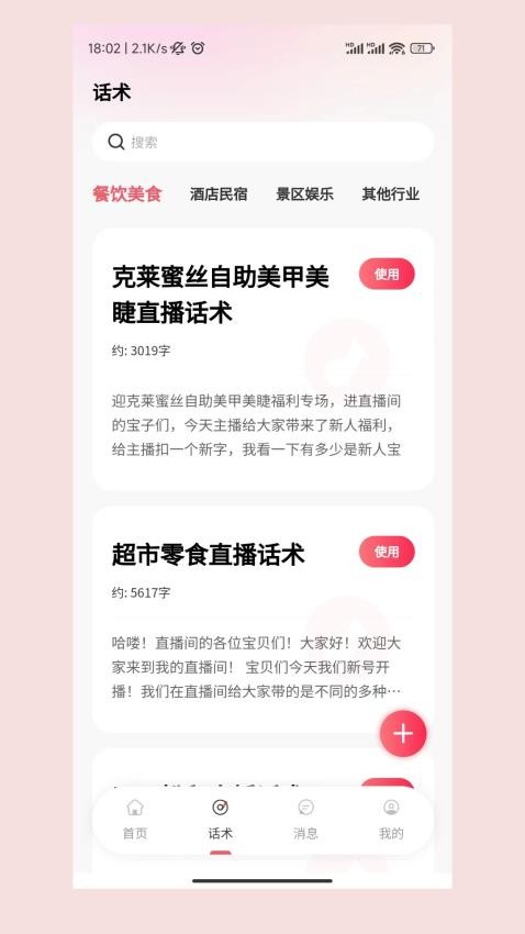 小禹智述app 1
