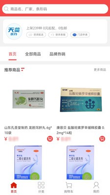 和力通 2