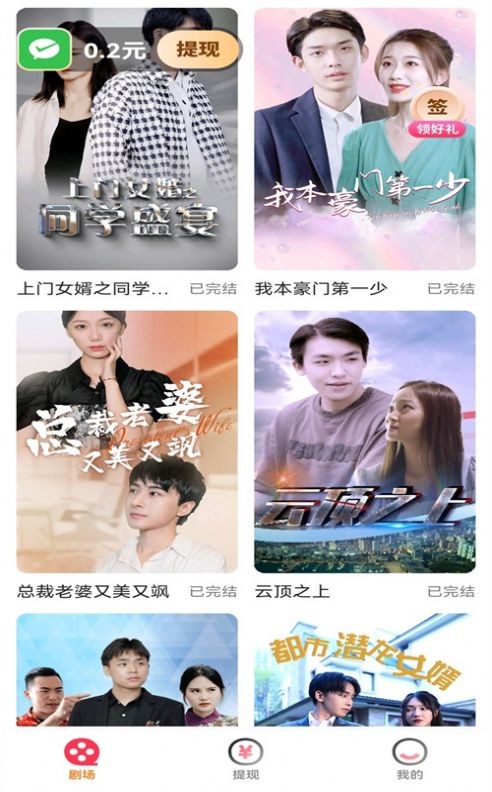 好剧多多 2