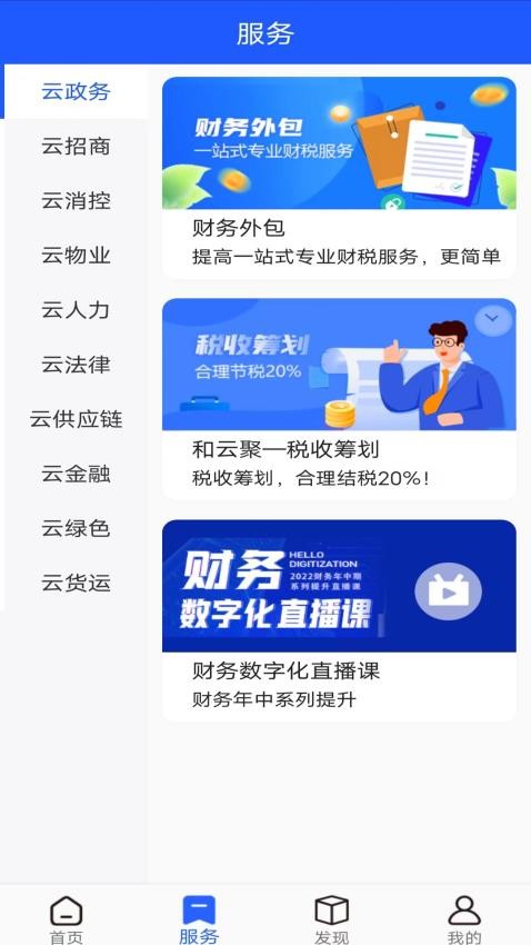 园代码app 1