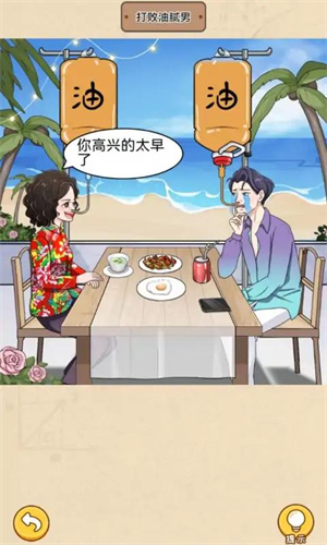 测个智商 1