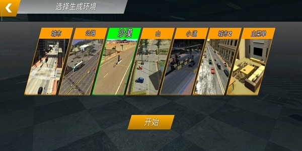 自动挡停车场 2
