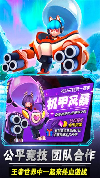 啵比大乱斗 1